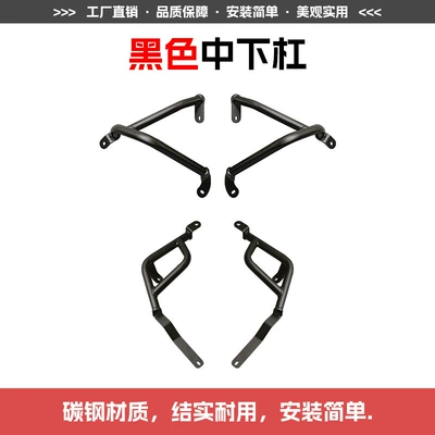 Suitable for Cfmoto Mt700 Bumper Motorcycle Crash Protection Bar Modification, Full Surround Bar Modification Parts (Motorcycle bumper) - black-middle-bar-lower-bar