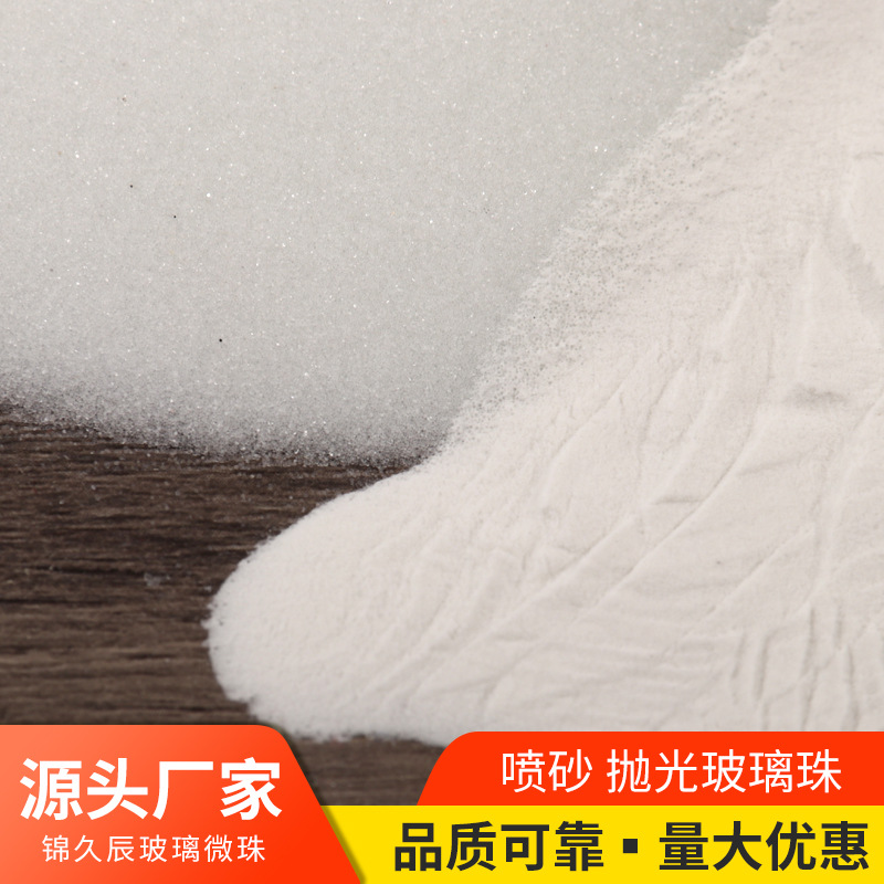 厂家批发道路标线反光材料涂料填充金属抛光用喷砂玻璃珠玻璃微珠