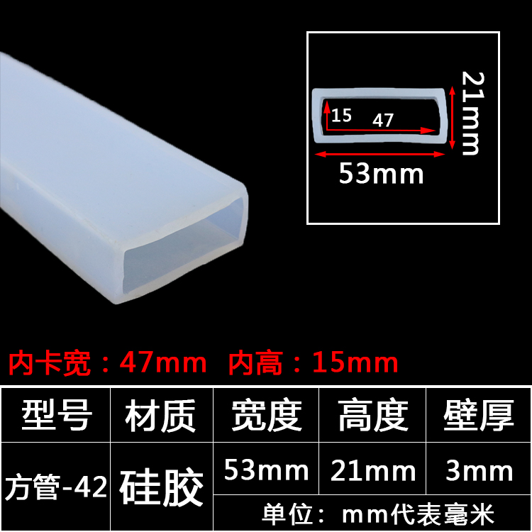 tira de sellado de tubo cuadrado resistente a altas temperaturas tira de silicona tira cuadrada hueca con agujero mecánico tira de goma anticolisión tira cuadrada de tubo plano