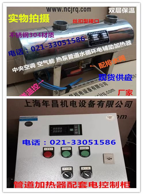 包邮40KW管道式电加热器/辅助电加热器/空调电辅热加配套控制柜