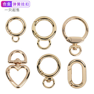 Rebekah bag ring buckle zinc alloy spring ring hanging plated open ring key ring luggage round hanging buckle