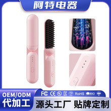 跨境无线直发梳便携胶囊负离子不伤发直卷两用卷发棒直板夹OEM