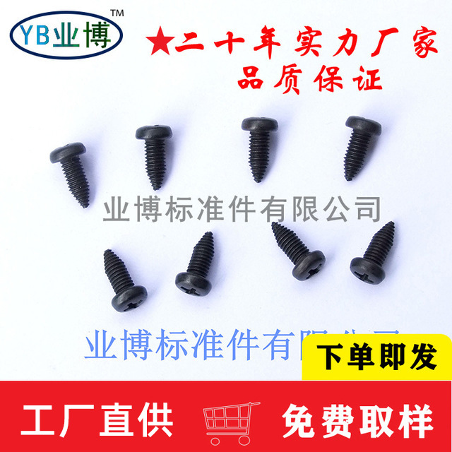 业博20年厂家直供尖咀机牙螺丝  尖尾机牙螺丝圆头螺丝M3-M6