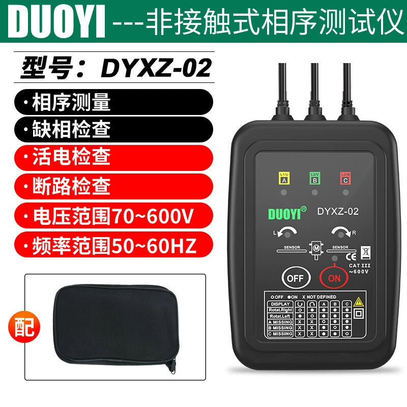Duoyi Измеритель последовательности фаз Бесконтактный тестер последовательности фаз Детектор фаз Трехфазный тестер двигателя DYXZ-02