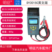 ��һDY3015C��܇��늳ؙz�y�x�ƿ�����������膢�ӳ��24V�x