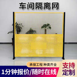 定做车间仓库隔离网工厂冲孔隔离围栏网铁丝网机器人设备安全围栏