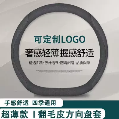 Steering wheel cover — Car Steering Wheel Cover for Men - suede-suede-black-embossed-d-shape-38cm