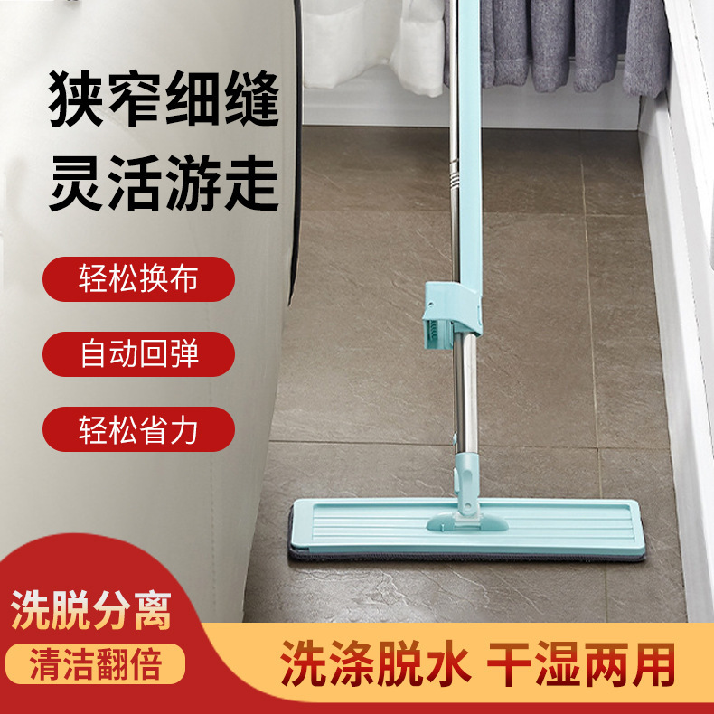 New Lazy Household Hand-Washable Flat Mop, Wet and Dry Use, Quick House Suction and Cleaning Tools Wholesale