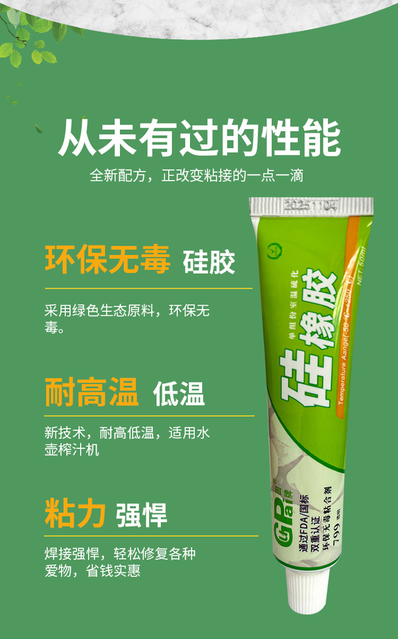 799硅胶详情_04.jpg