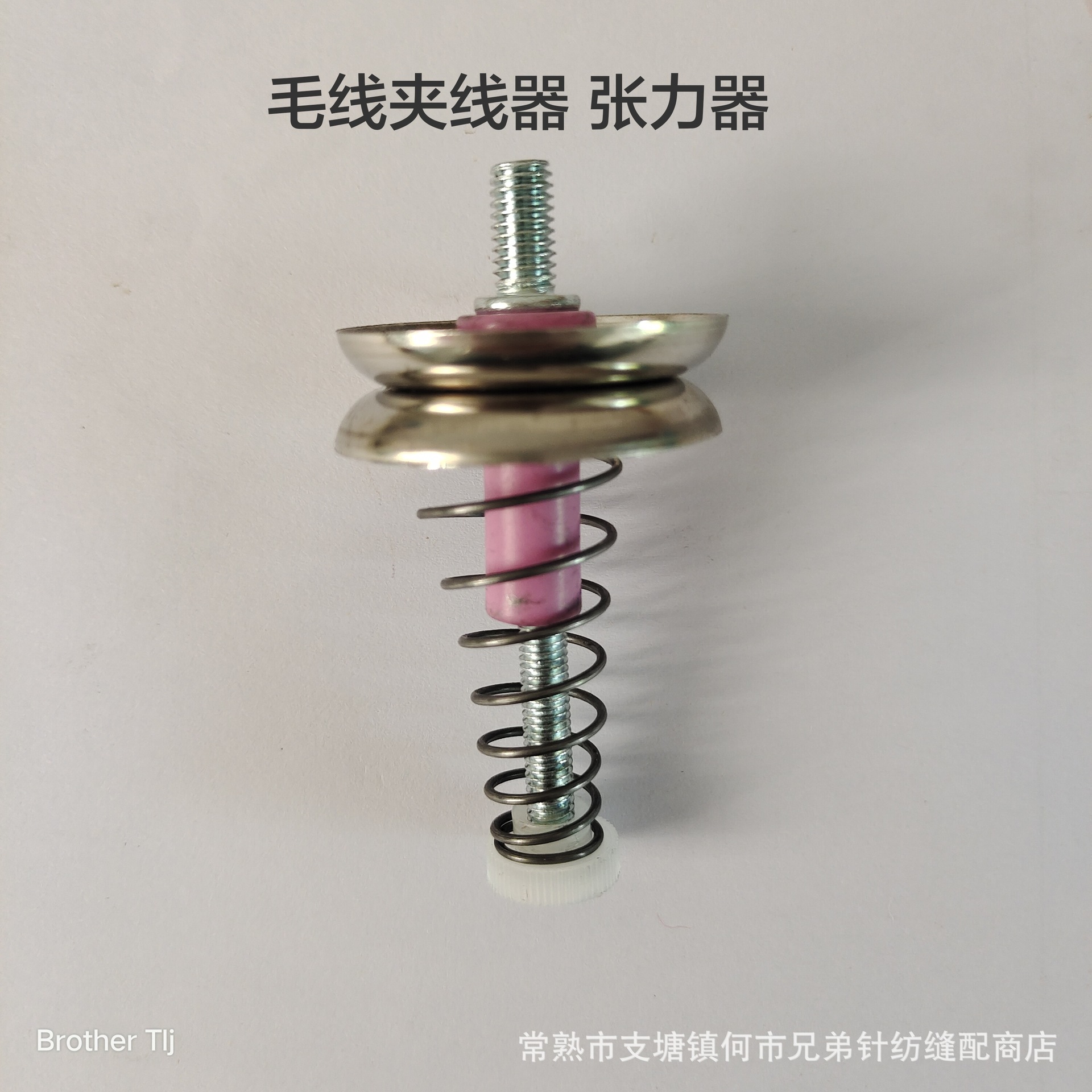 供应纺织配件 槽筒毛线夹线器 络筒纱线张力器