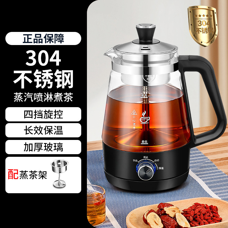 煮茶器家用全自动保温黑茶煮茶壶蒸汽玻璃电花茶壶养生蒸茶壶|undefined