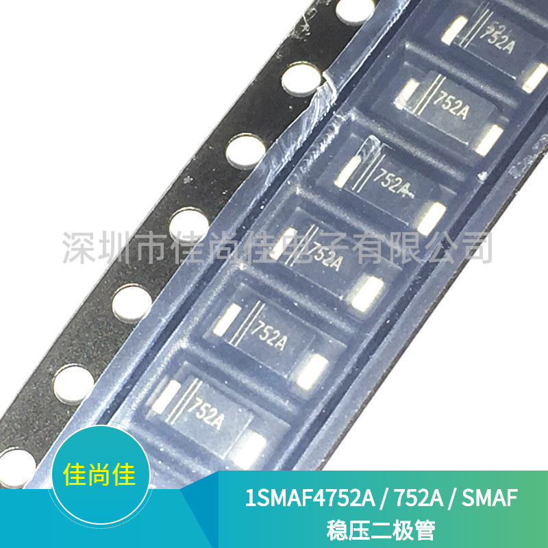 1SMAF4752A 丝印752A SMAF 33V 贴片稳压二极管