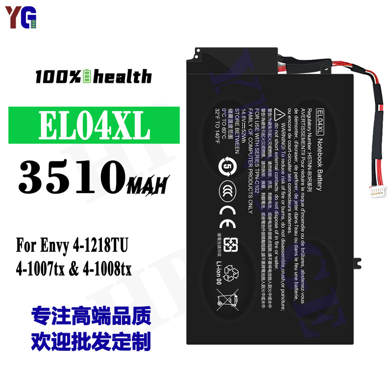 Suitable for Hp El04Xl Laptop Battery Envy 4-1218Tu/4-1007Tx/4-1008Tx Wholesale