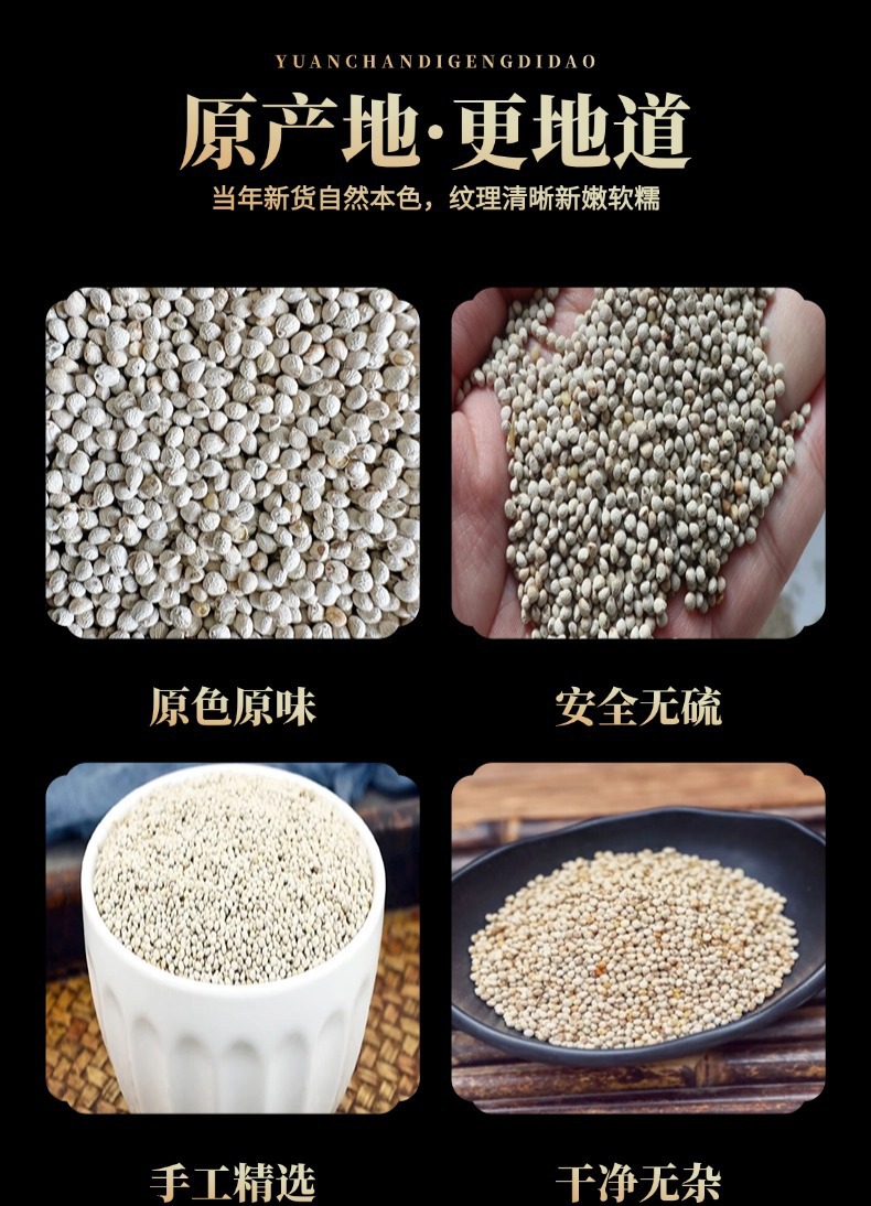 White Perilla Seed Bai Su Zi 100g Bottle Dried Herb for Decoction and Culinary Use key features
