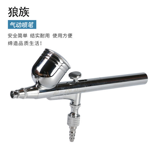 HD-130 470外调式喷笔美工喷笔胭脂喷枪玩具皮革工艺品补漆喷笔
