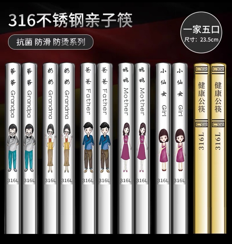 クリエイティブファミリー箸 316L ステンレス鋼家庭用親子箸食品グレードの家族箸 1 人あたり 1 本|undefined