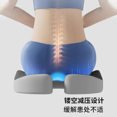 Breathable Butt Cushion Seat Cushion Waist support