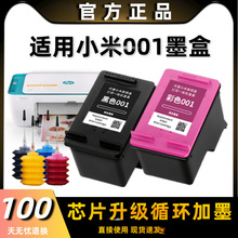�m��С���׼�001ī��С��MI 001��ī��ӡһ�w�C�ɼ�ī�B����