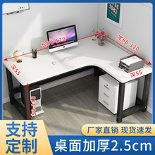 加厚版转角书桌电脑桌L型卧室多功能墙角学习桌拐角桌办公桌商贸