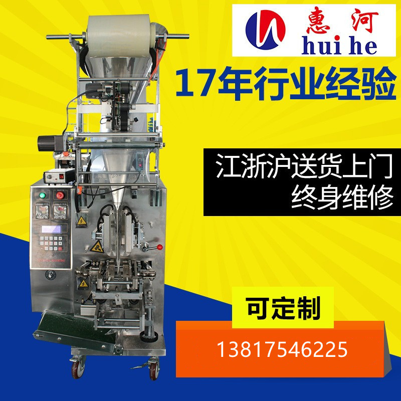 厂家直销背封粉末包装机 长条粉类冲剂包装机 立式粉末包装机