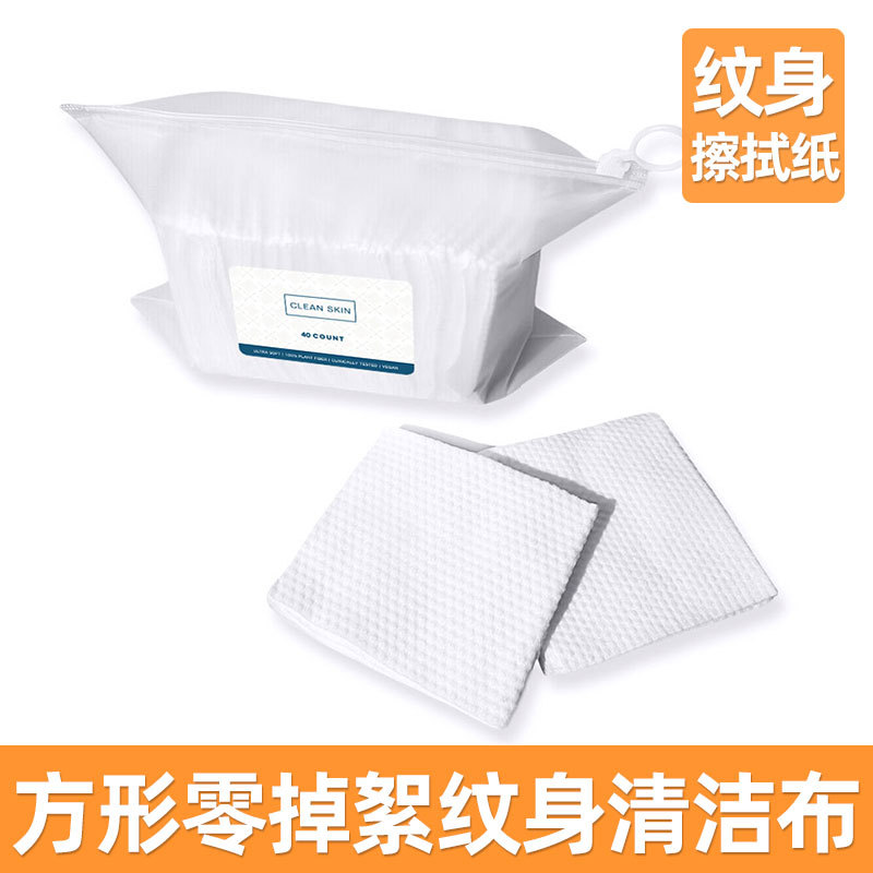 跨境纹身擦拭清洁布一次性全棉不掉絮吸水纸巾面巾英文包装定制