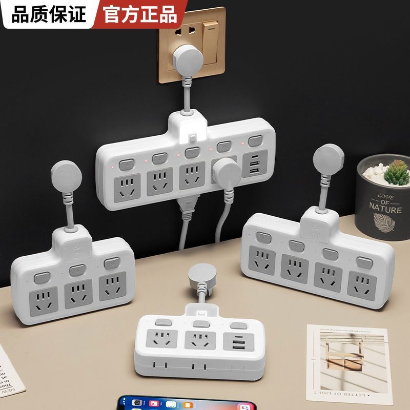 多功能转换器插座插头插排接线板一转多孔无线插板带USB家用排插