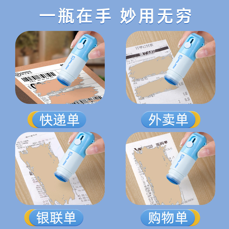 感熱紙修正液、速乾性エクスプレス塗布加工品、情報修正、プライバシー消去、書跡防止、漏洩防止カバーペン|undefined
