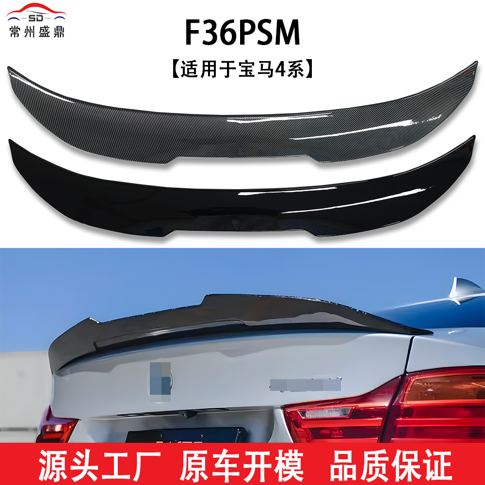 Suitable for (14-21) Bmw 4 Series Four-Door F36 Psm Model Rear Spoiler, Non-Destructive Installation, Large Quantity, Excellent Price, Factory Direct