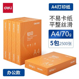 ����ɡ����lZF541��ɫ�Kӡ��ӡ��A4/70g80g��ӡ���p���ӡ5��/��