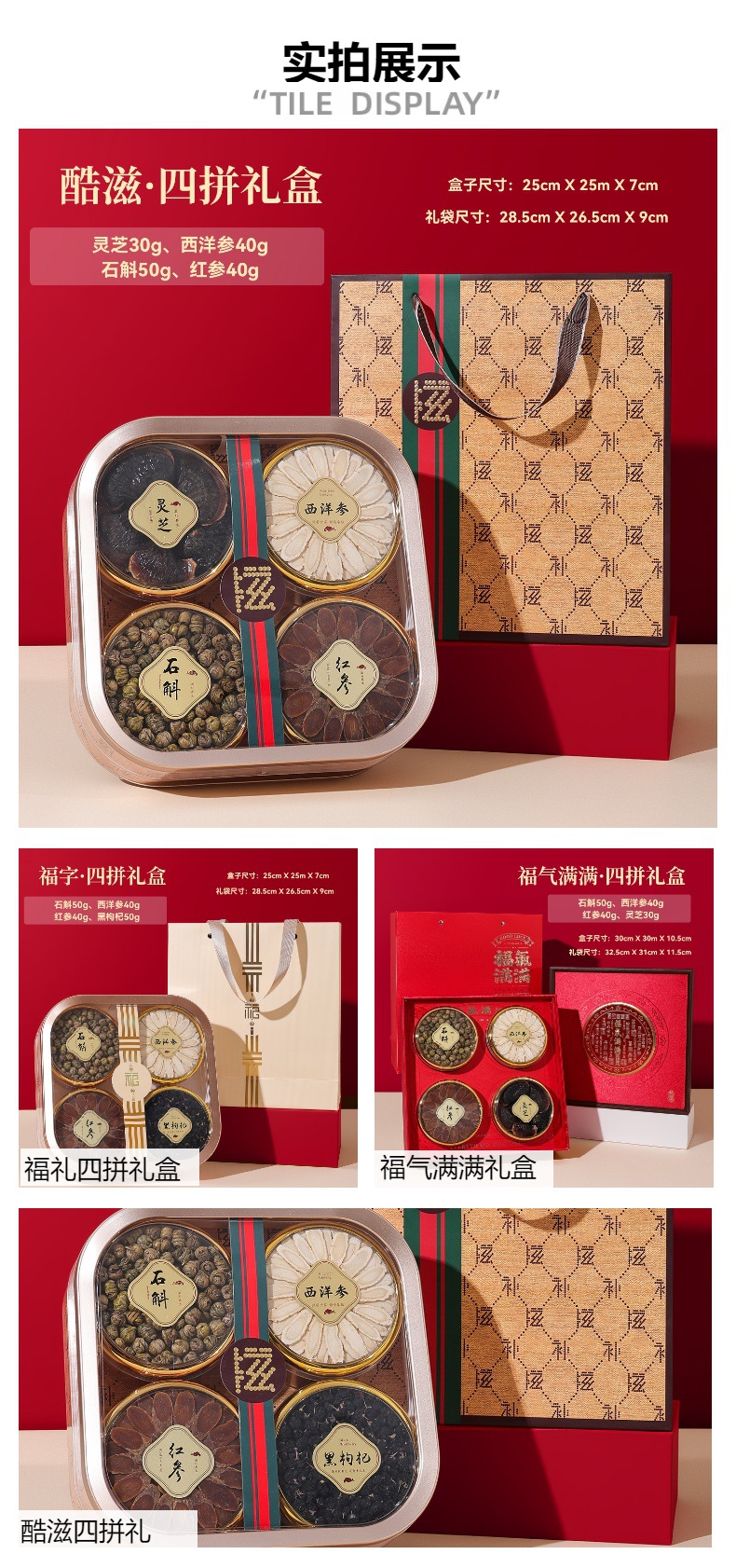 Kuzi Four-Herb Gift Box American Ginseng Deer Antler Dendrobium Red Ginseng 145g Lunar New Year Wellness Gift overview