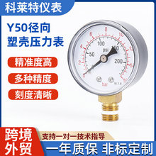 Y50�����ܚ�������Һ��ˮ���≺��g1/4���^�����x����ͨ������