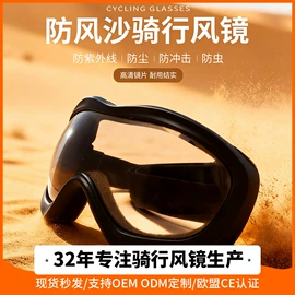骑行眼镜;运动眼镜;滑雪镜