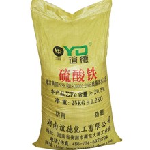 供应谊德牌水处理剂 厂家自产自销 硫酸铁