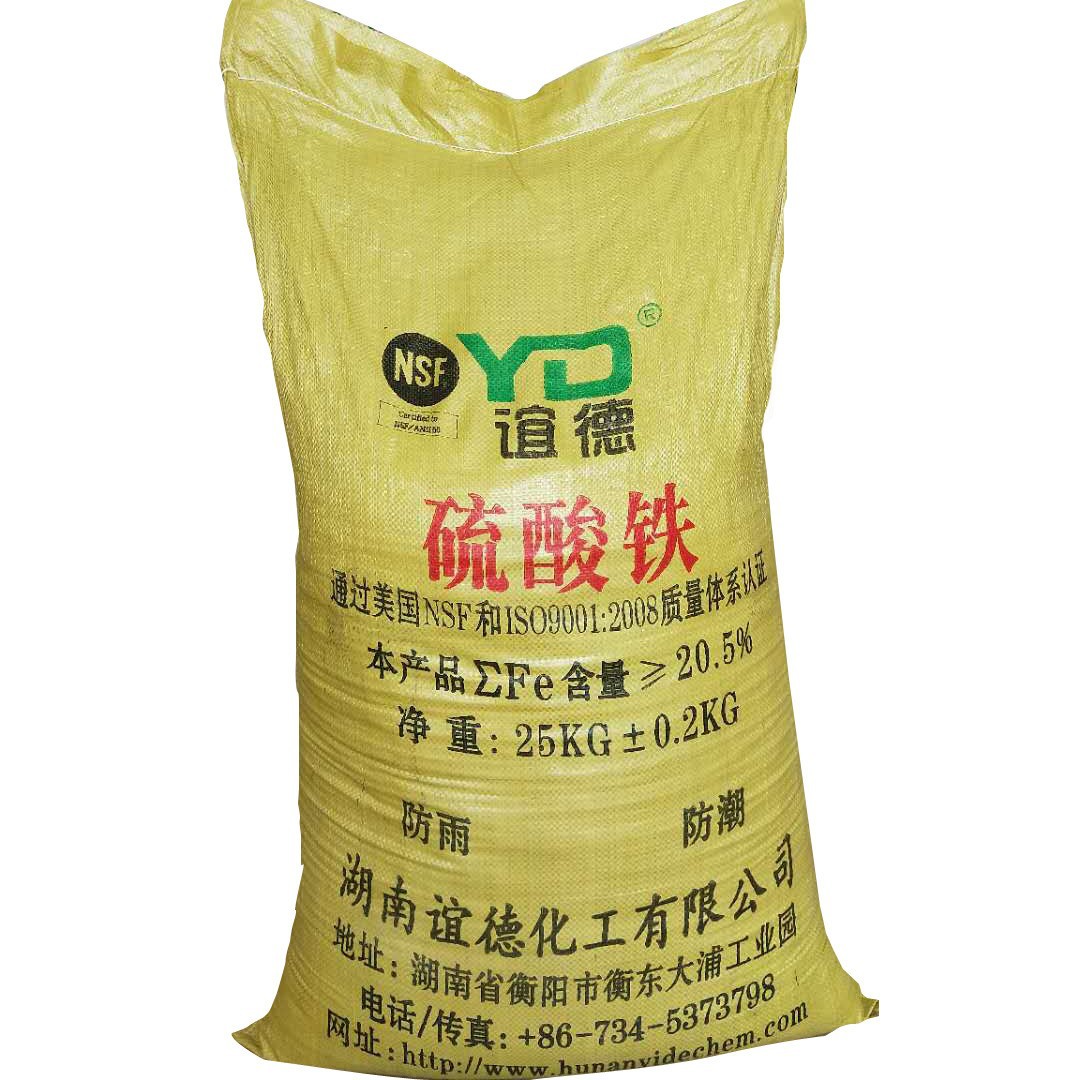 供应谊德牌水处理剂 厂家自产自销 硫酸铁