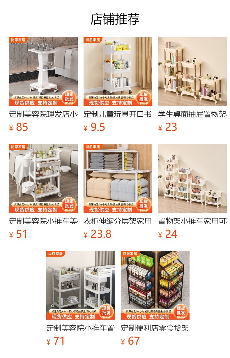 预览状态下无法点击,发布后,可点击跳转到对应的商品页面