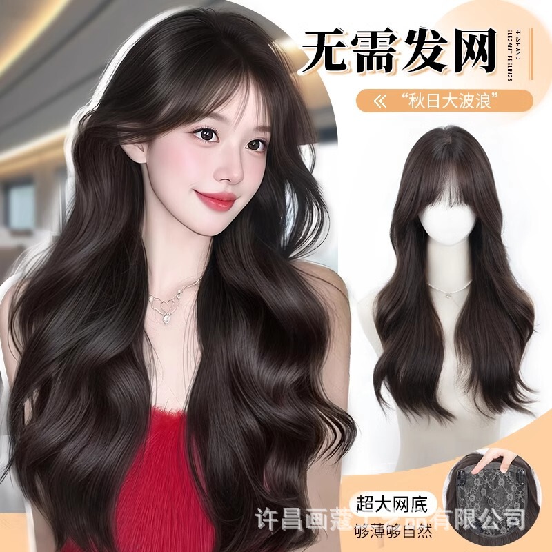【No Need for a Hairnet】Women's Wig with Added Volume at the Top, Fluffy High Cranial Length Curly Hair, Realistic Lazy Big Wave Hairpiece