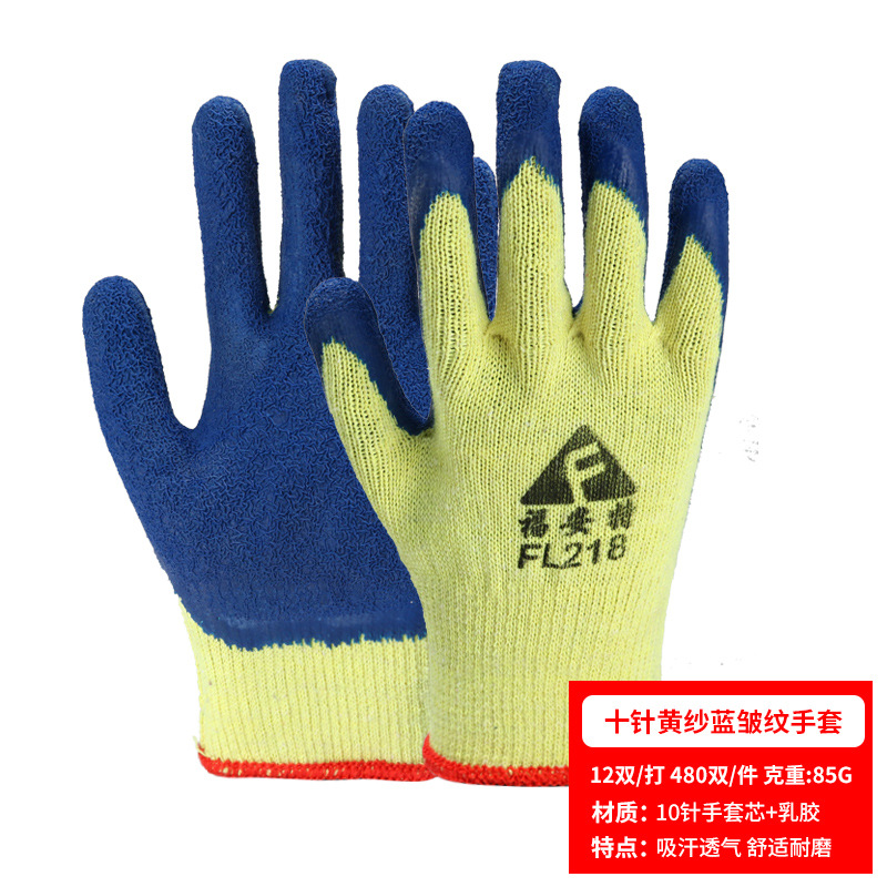 10바늘 노란색 거즈 파란색 주름 장갑