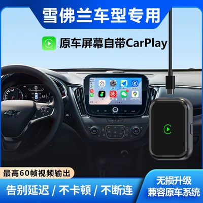 car systems intelligent connectivity, Simsiz CarPlay və Android Auto - apple-chevrolet-wireless-carplayno-pop-up-windows-original-factory-level-direct-connectionhigh-end-chip-for-temperature-control-without-overheatingbluetooth-54wifi6