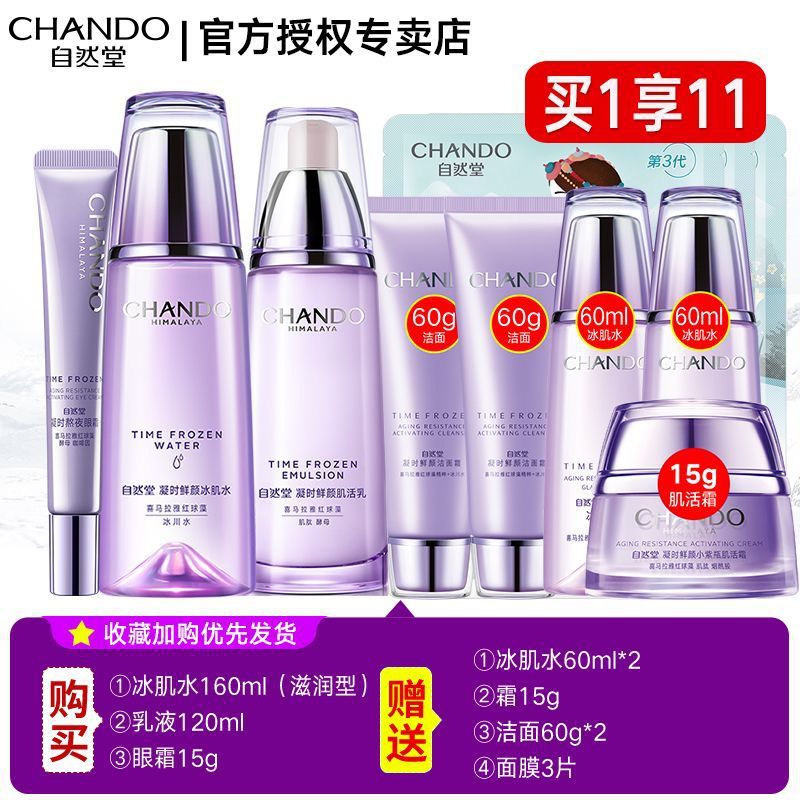 워터+밀크+아이-[보습타입]