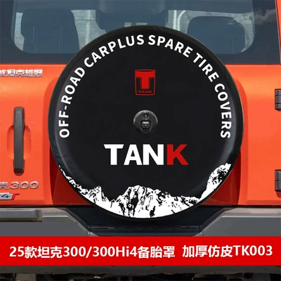 Spare Tire Cover Tank 400 Spare wheel cover - tank-tank-3002021-2025-265-65-r17-265-60-18-25-models-300-directly-equipped-with-spare-tire-cover-tk003