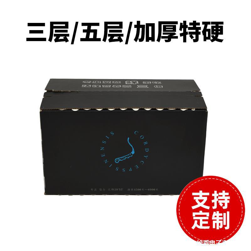 拉链纸箱 节日礼品包装盒 免胶带彩色纸箱包装logo印刷礼盒