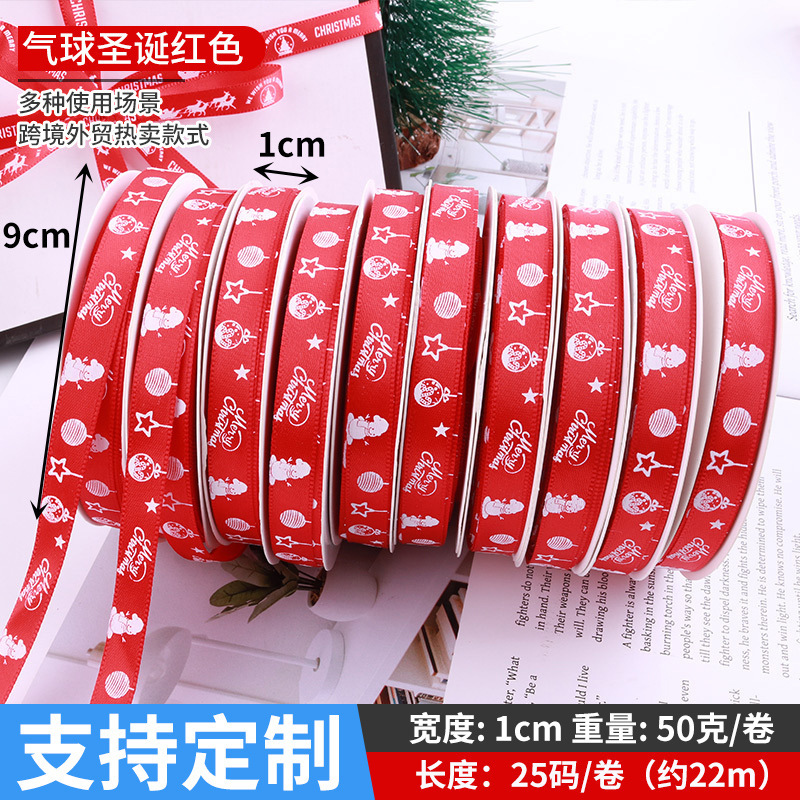 人気商品 輸入包装用 大判赤リボン 1CM幅 ウェビングリボン 2色 クリスマスプリントリボン ギフト包装 クリスマスリボン|undefined