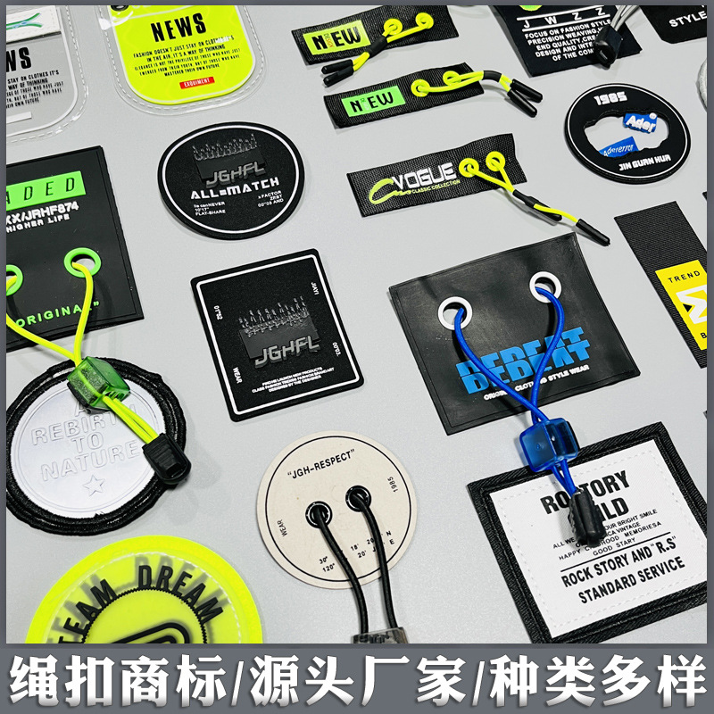 绳扣商标111.jpg