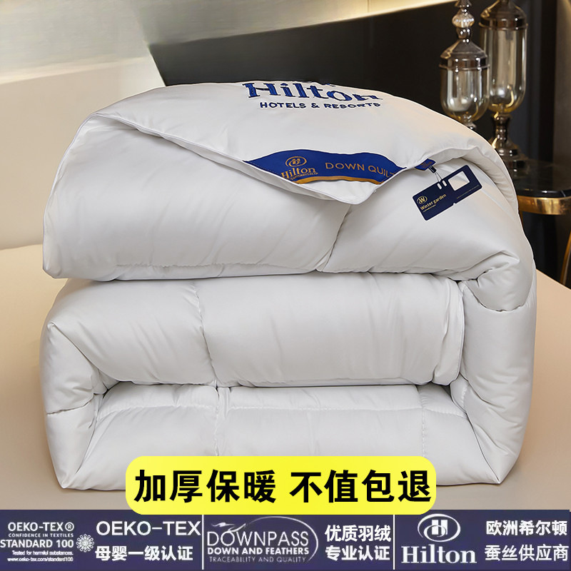 Five-star hotel down comforter, 95% white goose down, spring and autumn quilt, thickened and warm, winter quilt for single or double beds, dormitory quilt