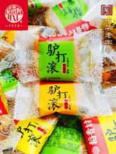 稻香村驴打滚500克散装称重零食口味独立包装袋装年货 老北京特产
