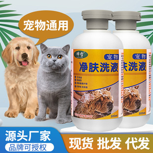 Pet shower gel cat dog deodorant shampoo ferret teddy dog home bath wholesale