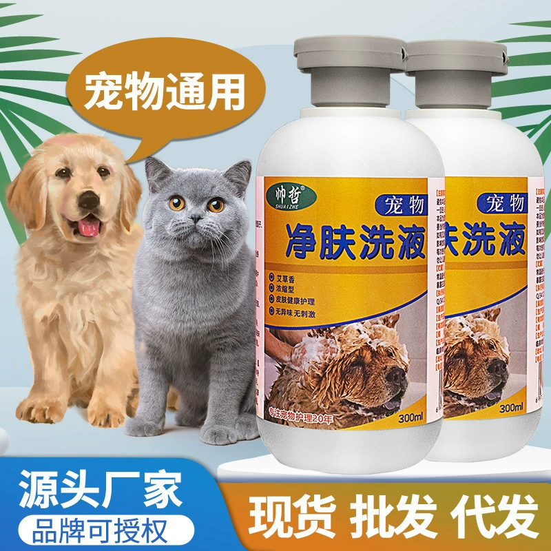 Гель для душа для домашних животных Кошки собаки удаляют запах ванны