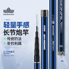 汉鼎炮竿传统钓长杆超轻超硬钓鱼竿手杆大炮杆8-13米