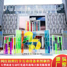 商业立体美陈 路演亚克力发光门头 商场dp点超市堆头商业橱窗展示