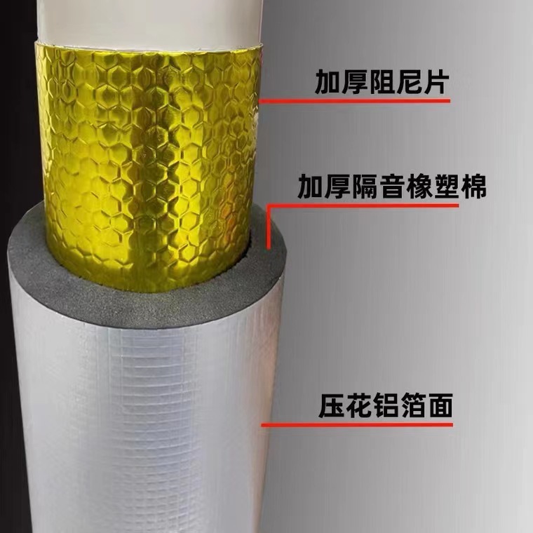 Sewer Pipe Sound Insulation Cotton Bathroom Drain Pipe Self-Adhesive Pipe Sound-Absorbing Cotton Sound-Absorbing Cotton Shock-Absorbing Silent Insulation Wholesale